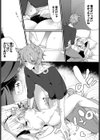 魔女が堕ちる時試し読み7ページ