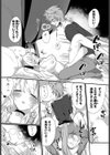 魔女が堕ちる時試し読み8ページ