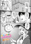 だいすきlimitter試し読み1ページ
