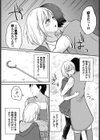だいすきlimitter試し読み3ページ