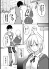 だいすきlimitter試し読み4ページ