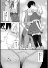 だいすきlimitter試し読み5ページ