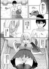 だいすきlimitter試し読み6ページ