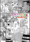 乙女心の秘薬試し読み1ページ