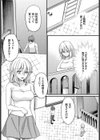 乙女心の秘薬試し読み2ページ