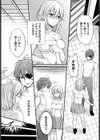 乙女心の秘薬試し読み3ページ