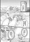 乙女心の秘薬試し読み4ページ