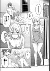 乙女心の秘薬試し読み6ページ