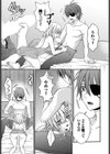 乙女心の秘薬試し読み7ページ