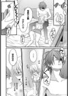 乙女心の秘薬試し読み8ページ