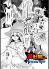 決戦前に…試し読み1ページ