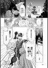 決戦前に…試し読み2ページ