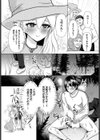 決戦前に…試し読み3ページ