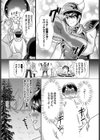 決戦前に…試し読み4ページ