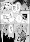 決戦前に…試し読み5ページ