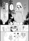 決戦前に…試し読み6ページ