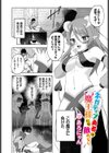 ネガティブ勇者は魔王様には敵わない試し読み1ページ