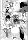 ネガティブ勇者は魔王様には敵わない試し読み2ページ