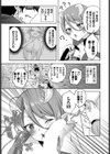 ネガティブ勇者は魔王様には敵わない試し読み3ページ