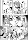 ネガティブ勇者は魔王様には敵わない試し読み4ページ