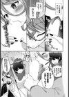 ネガティブ勇者は魔王様には敵わない試し読み5ページ