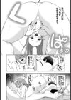 ネガティブ勇者は魔王様には敵わない試し読み6ページ