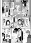 僕だけのマドンナ試し読み2ページ