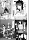 僕だけのマドンナ試し読み3ページ
