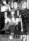僕だけのマドンナ試し読み5ページ