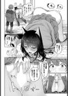 僕だけのマドンナ試し読み8ページ