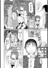 おじさんのペットになっちゃった…試し読み2ページ