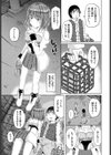 おじさんのペットになっちゃった…試し読み3ページ