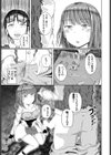 おじさんのペットになっちゃった…試し読み5ページ