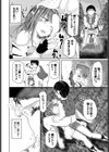 おじさんのペットになっちゃった…試し読み6ページ