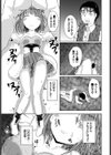 おじさんのペットになっちゃった…試し読み7ページ