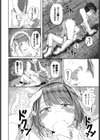 おじさんのペットになっちゃった…試し読み8ページ
