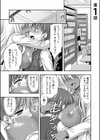 お兄ちゃんので、エッチなコトして！おさななじみとハーレム生活！【合冊版】試し読み3ページ