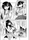 お兄ちゃんので、エッチなコトして！おさななじみとハーレム生活！【合冊版】試し読み7ページ