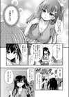 お兄ちゃんので、エッチなコトして！おさななじみとハーレム生活！【合冊版】試し読み9ページ