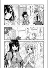 お兄ちゃんので、エッチなコトして！おさななじみとハーレム生活！【合冊版】試し読み11ページ