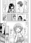 お兄ちゃんので、エッチなコトして！おさななじみとハーレム生活！【合冊版】試し読み12ページ