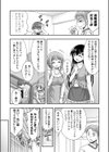お兄ちゃんので、エッチなコトして！おさななじみとハーレム生活！【合冊版】試し読み13ページ