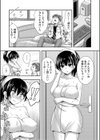 お兄ちゃんので、エッチなコトして！おさななじみとハーレム生活！【合冊版】試し読み14ページ