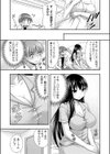 お兄ちゃんので、エッチなコトして！おさななじみとハーレム生活！【合冊版】試し読み15ページ