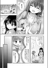 お兄ちゃんので、エッチなコトして！おさななじみとハーレム生活！【合冊版】試し読み17ページ