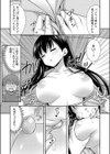お兄ちゃんので、エッチなコトして！おさななじみとハーレム生活！【合冊版】試し読み20ページ