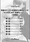 同室のヤンデレ女装男子と即日せっくす。「キミのはじめて、全部ちょうだい？」【合冊版】試し読み2ページ
