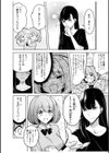 同室のヤンデレ女装男子と即日せっくす。「キミのはじめて、全部ちょうだい？」【合冊版】試し読み8ページ