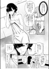 同室のヤンデレ女装男子と即日せっくす。「キミのはじめて、全部ちょうだい？」【合冊版】試し読み10ページ