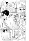 同室のヤンデレ女装男子と即日せっくす。「キミのはじめて、全部ちょうだい？」【合冊版】試し読み11ページ